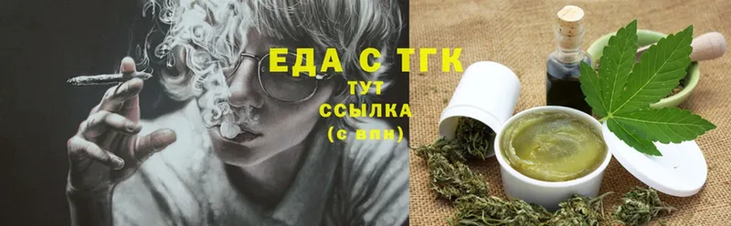 Еда ТГК марихуана  хочу   Губкин 