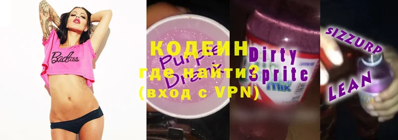 Кодеин Purple Drank  мориарти телеграм  Губкин  купить наркотики цена 